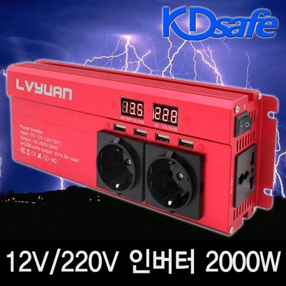 KDsafe 12V 만능 인버터 2000W 220V 고출력 변압 리뷰후기