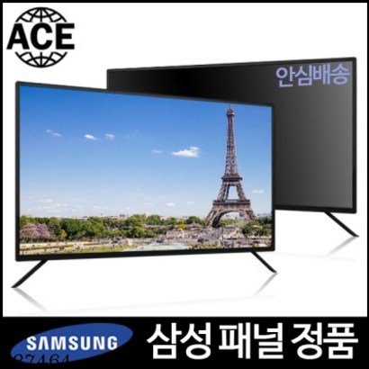 삼성패널 중소기업 32인치 TV//ED TV/스탠드형/벽걸이 가능/자가 설치/새상품