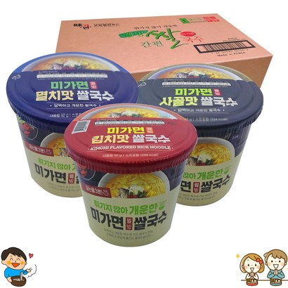 포항웰빙푸드 쌀국수컵라면 쫄깃한 건면 깔끔한 국물 한끼식사 리뷰후기