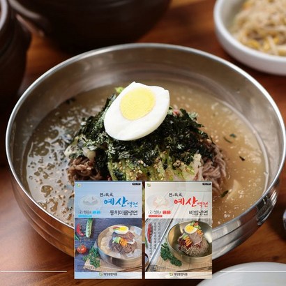 30년전통 예산 역전냉면 2인분 동치미물냉면 메밀 비빔냉면 리뷰후기