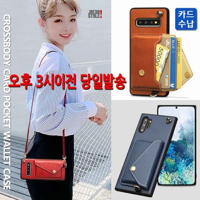 제이콥스타일 보노 케이스 갤럭시 노트20 울트라 노트10 노트9 노트8 s21 s20 s10 s9 플러스 카드 지갑 가죽 핸드폰 줄 스트랩 지갑형 목걸이 폰케이스 휴대폰케이스
