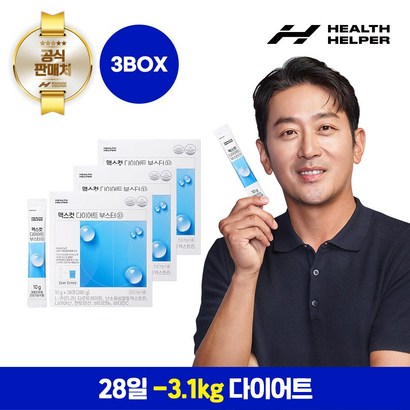 헬스헬퍼 맥스컷 다이어트부스터 31 3박스