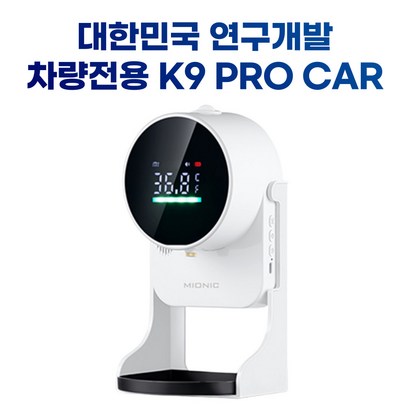 무선 자동손소독기 손소독기 열체크 열체크 발열체크 기계 손소독 발열체크기 스탠드 KRO 차량용 업소용