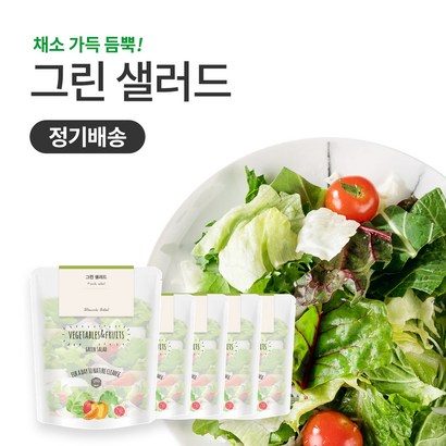 슬림쿡 그린 샐러드4주