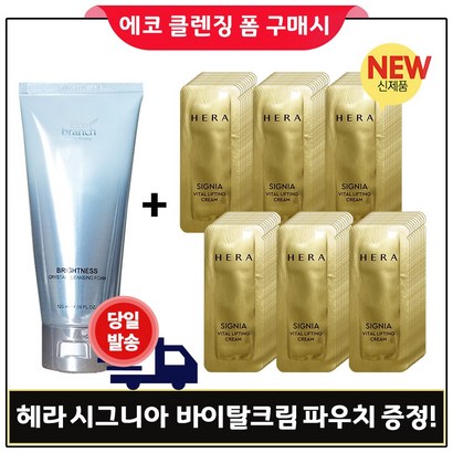 에코클렌징폼 구매 샘플 헤라 시그니아 크림 파우치 80매