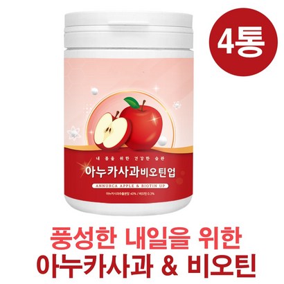 하루채움 폴란드산 고함량 아누카 사과 비오틴업 아누카사과 추출분말 사과농축분말 19종혼합유산균 식이섬유 비타민 칼륨 미네랄 프로시아니딘