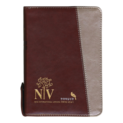 NIV 한영해설성경 개역개정 한영새찬송가