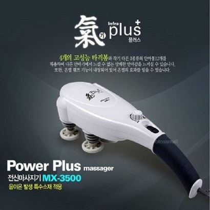 유닉스 X-3500 전기 마사지기 어깨 허리 등 안마기 / 국산