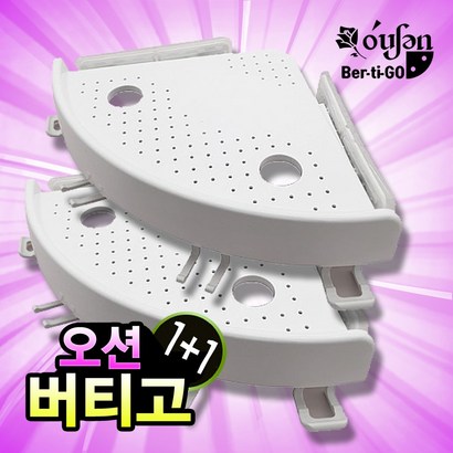 오션 버티고 원터치 선반 무타공 욕실 코너선반