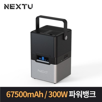 nextu 대용량 보조배터리 Ah 300W