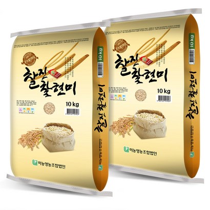 2022년산 미농 찰진찰 찹쌀현미 현미찹쌀 찰현미 햅찰현미