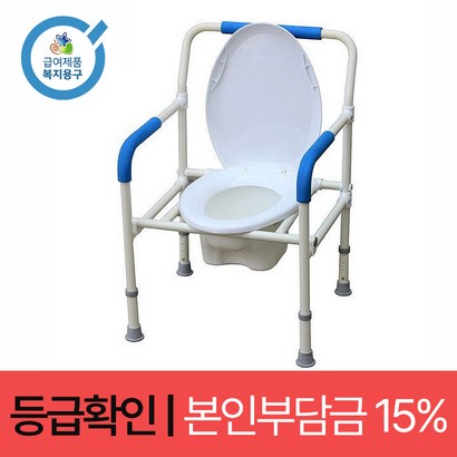 노인복지용구 요양인정번 어르신 접이식 이동변기 이동화장실 가정 병원용 배변보조용품