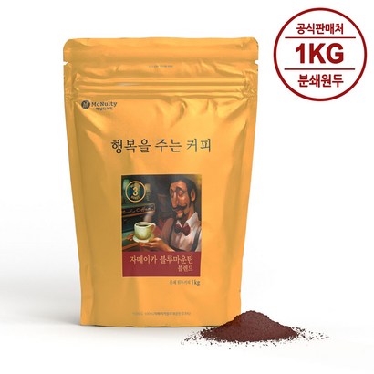 맥널티 분쇄 원두커피 종류별 골라담기여과지 20매 증정 리뷰후기