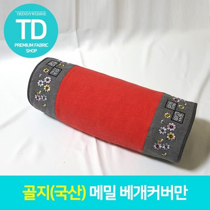 TD 원형 꽃자수 지퍼 메밀속 경추베개 골지 베개커버 메밀베개
