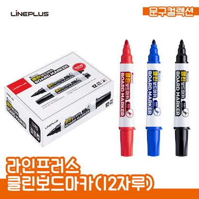라인프러스 클린보드마카 1다스 둥근닙 사무용