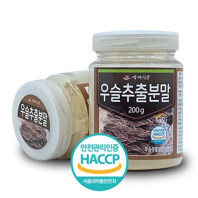 우슬추출분말 국산 HACC 인증제품