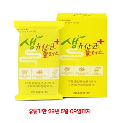 경남제약 생유산균 플러스