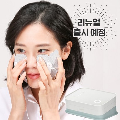케어미 스마트 고주파 피부관리기기 CAREME 고주파마사지기 리뷰후기