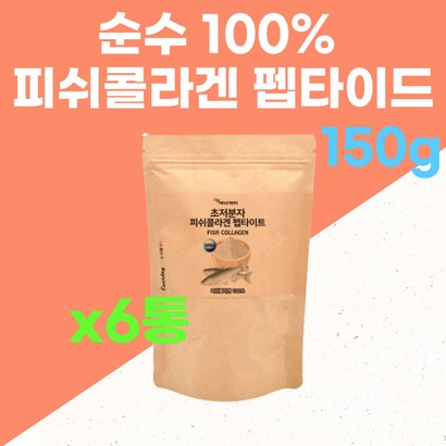 500달톤 초 저분자 피쉬 생선 어류 어린 콜라겐 펩타이드 고함량 분말 가루 파우더 마시는 음료 액상 COAEN 피시 남자 여자 40대 50대 건강 관리 필수 영양 보충