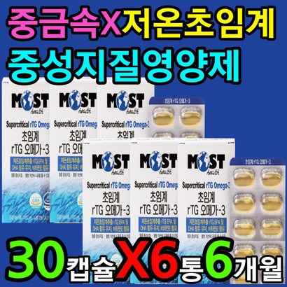 초임계 알티지 오메가-3 고함량 순도 혈관 영양제 산패 방지 항산화 안티에이징 Antiain 비타민 E 이 콜레스테 불포화지방산 필수 지방 중성 지질 개선 도움 유지