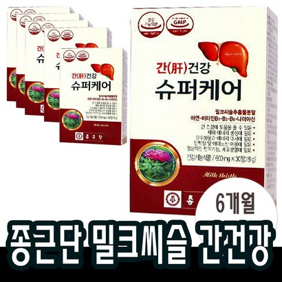 30정x6박스 종근당 밀크씨슬 아연 비타민B 나이아신 간건강 도움 40대 50대 60대