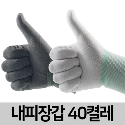 신흥상사 U 양손 내피장갑 검정