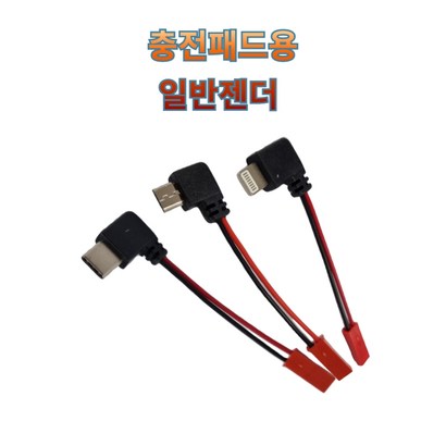 프로라이더스 스피드샵 오토바이 자석충전거치대용 일반젠더