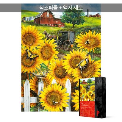 500피스 직소퍼즐액자세트 - 해바라기 속 술래잡기