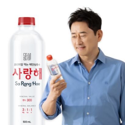 깊은바다 사랑해 해양심층수 리뷰후기