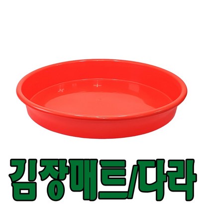 세이프24 김장다라