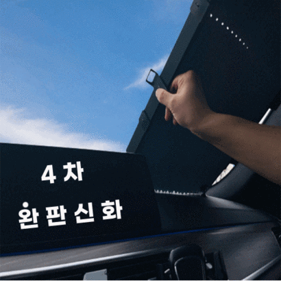 구마 차량 햇빛가리개 차량용 앞유리 뒷유리