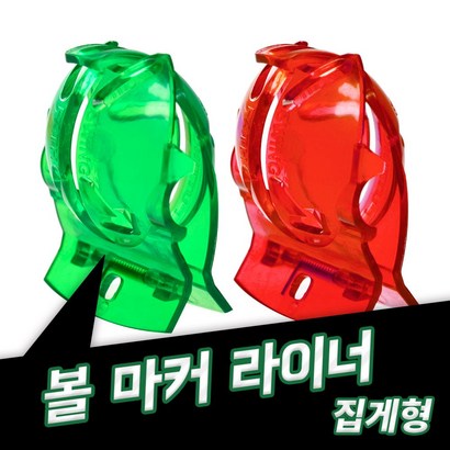 집게형 볼라이너