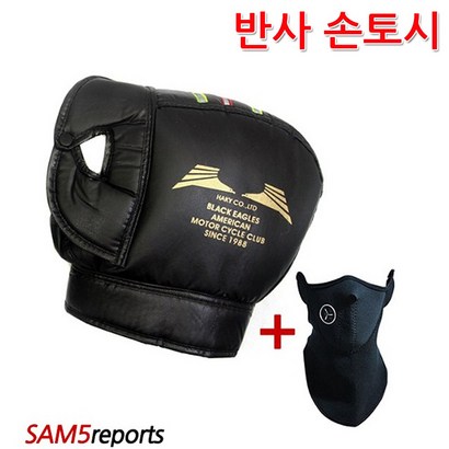 오토바이 반사토시 방한토시 손토시 핸들 장갑