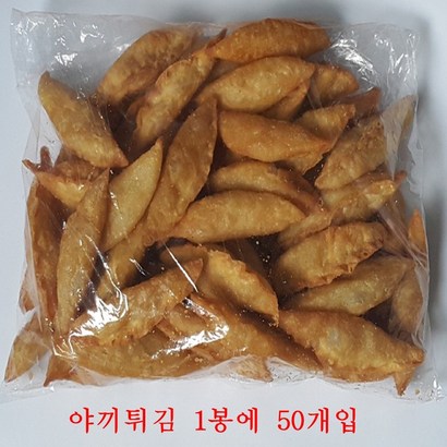 만두 튀김 1봉 50개입 신당동 떡볶이 만두 야끼만두 현덕식품 삼정