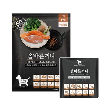 올바른끼니 플러스-연어 칠면조 강아지사료 _ 생육 휴먼그레이드 스팀공법 영양식 강아지밥