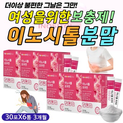 20대 30대 생리 전 에좋은 미오 마이오 이노시톨 스틱 올인원 일상 데일리 영양 보충 제 건강 밸런스 아연 엽산 비타민 C D B 씨 디 비 티아민 피리독신 라임 오렌지 레몬