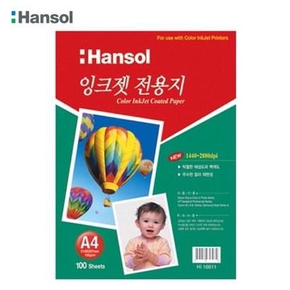 Hanso 컬러잉크젯 용지 A4 100매 리뷰후기