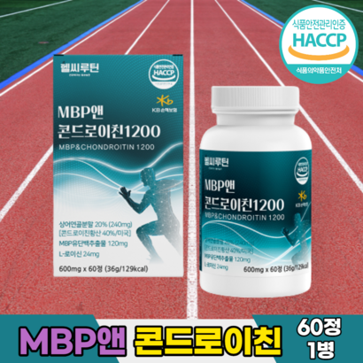 콘드로이친1200 미국산 상어 연골 콘드로이친황산 유단백추출물 류신 -로이신 보스웰리아 초록입홍합 함유