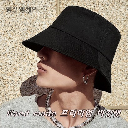 범은엠케이 베이직 코튼 무지 데일리 벙거지 버킷햇 남녀공용 사은품 양말 증정