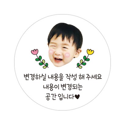 아이주니 U 원형 답례품 포장 스티커