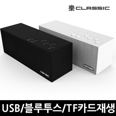 블루투스스피커 락클래식A20/USB재생+라디오+SD 지원