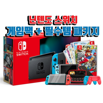 닌텐도 스위치 기본패키지 게임택1