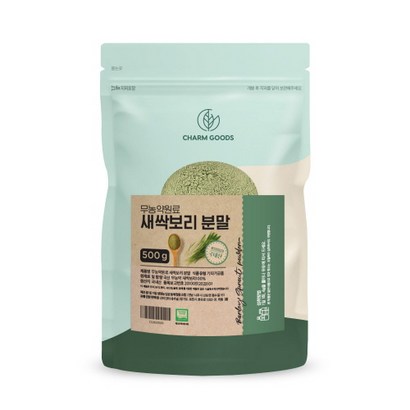 새싹보리 노지보리 국산 무농약 원료 인증 분말 가루