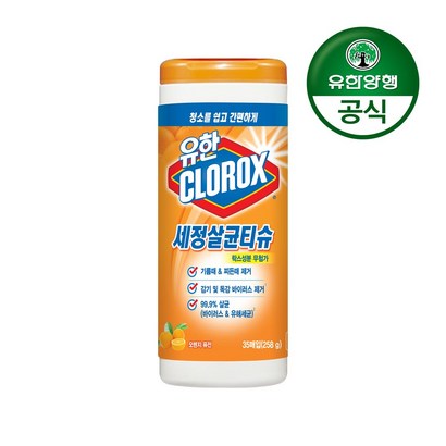 유한양행 유한크로락스 세정살균티슈 오렌지 퓨전 35매