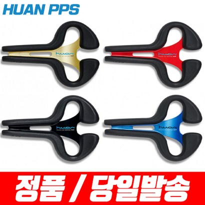 휴안S 자전거 안장