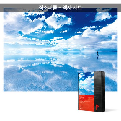 500피스 직소퍼즐액자세트 - 하늘을 걷다 우유니 리뷰 후기