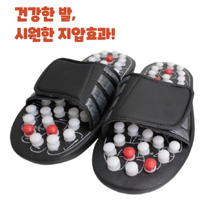최여진 아이린 실내 거실 건강 관리 혈액순환 발편한 지압 발지압 풋지압 발안마 돌기 슬리퍼 실내화 신발 리뷰후기