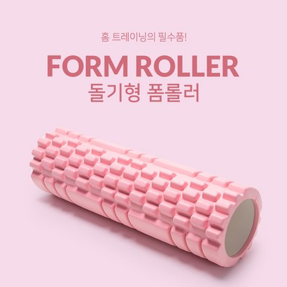 에이미업 프리미엄 소재 반돌기형 폼러 리뷰후기