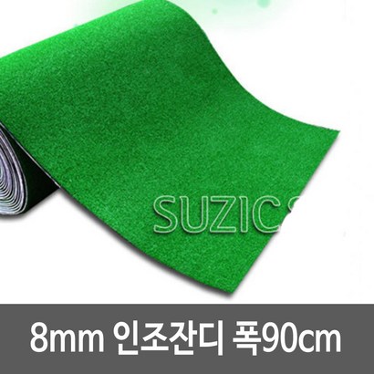 물청소 가능 애견카페 인조잔디 야구장인조잔디 리뷰후기