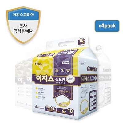 이지스 슈프림 대형 성인기저귀 40매 80매